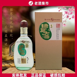 【实体正品】泸州老窖 绿豆大曲 金豆/金之豆 泸州老窖健康养生酒