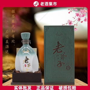 【2012年老酒】梅兰春芝麻香型白酒 30年陈酿52度老爷子 梅兰春酒