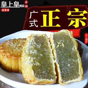 广州皇上皇酒家月饼水果凤梨哈密瓜草莓散装中秋莲蓉多口味