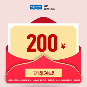 【最红星期五专享】顾家布艺200元抵扣券(非直播时下单无效)