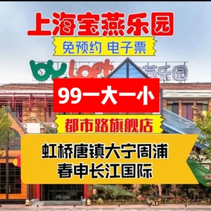宝燕乐园门票