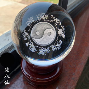 道家暗八仙九字真言太极水晶球客厅玄关装饰摆件纯手工激光内雕