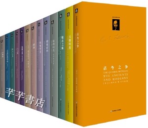 cs路易斯全集13册路易斯著作系列全套正版新书 天路归程 惊喜之旅