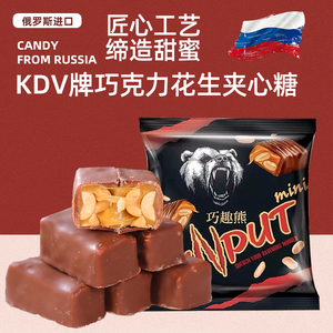 俄罗斯进口巧趣熊KDV棕熊花生夹心巧克力糖果年货喜糖休闲零食品