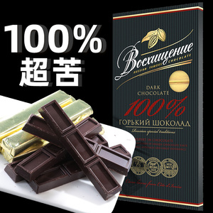 俄罗斯进口纯黑无蔗糖巧克力可可脂赞誉牌特苦黑巧健身零食独立装