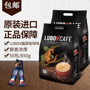 马来西亚原装进口猫屎咖啡味LUBOV琉鲍菲三合一850克速溶咖啡50条