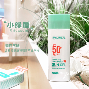 韩国mediheal美迪惠尔防晒霜乳液啫喱50ml2023年2月
