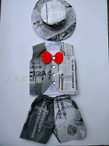 废旧物品走秀 环保报纸做的环保衣服材料diy衣服纸亲子装手工制作