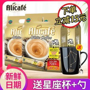 马来西亚进口Alicafe啡特力3合1特浓白咖啡速溶咖啡粉720g3包组合