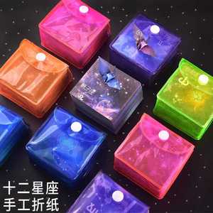 成都十二星座单面星空折纸双面星座正方形夜空儿童印花制作手工纸
