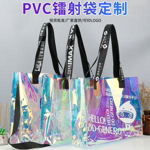 炫彩镭射手提袋定制图案pvc透明礼品袋斜挎果冻包镭射包塑料袋子