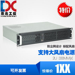 2U机箱防尘 短330MM标准PC电源MATX主板监控服务器防火墙ROS机箱