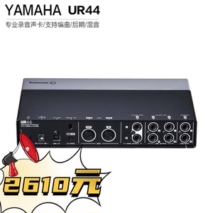 声卡雅马哈ur44