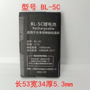 适用于/Nogo乐果Q7/Q82/N930/R908/920/925/BL-5C音箱收音机电池