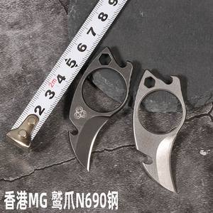 香港mg多功能迷你爪刀鹫爪开瓶器钩齿钥匙扣小刀女子防身快递刀