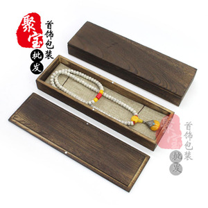 文玩串珠木盒实木包装盒108佛珠展示盒仿古长方木盒念珠沉香盒子