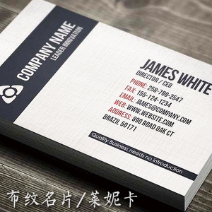 莱妮卡,布纹纸,麻纱纹,莱尼纹,纹理纸名片设计 印刷,上海发货