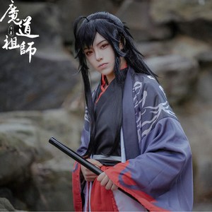 夷陵老祖魏无羡cos服