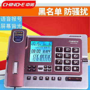 中诺G026座机办公电话家用座式插线电话机来显大屏幕报号黑名单