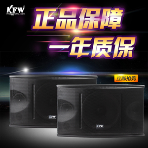 KFW K-08 KTV专用音箱8寸卡拉OK卡包音箱家用KTV舞台无源音响正品