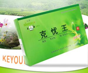 00元荣旗舰店天猫元荣克忧王尖锐湿疣克扁平疣寻常疣hpv男性星女性