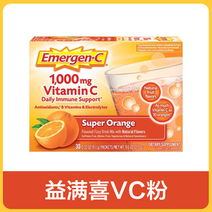 Emergen-C维生素c冲剂成人vc益满喜维c维他命泡腾粉10/30袋1000mg