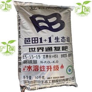 芭田世界通用硝基硫酸钾3个15复合肥料50公斤水溶蔬菜瓜果树花草