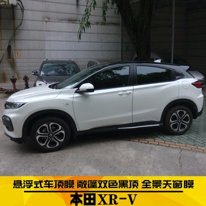 xrv悬浮车顶膜全景天窗车顶膜高亮光黑顶abcd侧边柱镜黑改色贴膜