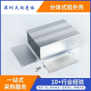55*106-160mm散热分体铝壳 DIY功放铝外壳 屏蔽铝外壳  铝盒 铝壳