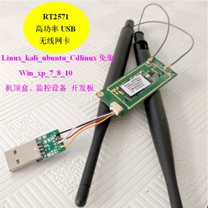 RT2571 USB无线网卡linux kali ubuntu omnipeek aircrack-ng免驱