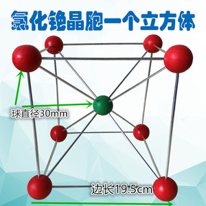 氯化铯晶胞结构模型-单个立方体晶胞组装好型号32010-2