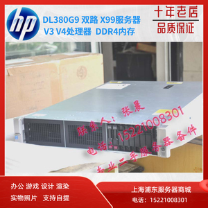 HP DL380G9 388 Gen9 GPU渲染 云计算 虚拟化2U X99静音服务器