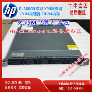 HP DL360 G9 Gen9双路1U X99静音服务器模拟虚拟多开独显 M.2启动