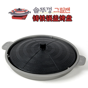 韩式铸铁锅盖烤盘商用烤肉盘卡式炉烤盘圆形铸铁五花肉烤盘30cm