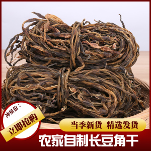 【干豇豆特级】干豇豆特级品牌,价格 - 阿里巴巴