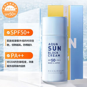 00杭州三贤雅堂淘宝日本花印清爽倍护防晒乳敏感肌脸部全身隔离紫外
