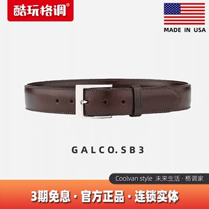 GALCO美国进口SB3全手工制作针扣纯牛皮皮带时尚简约西装正装腰带