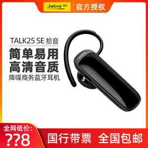 Jabra/捷波朗TALK 25 SE蓝牙耳机入耳塞式挂耳式商务通话耳麦机
