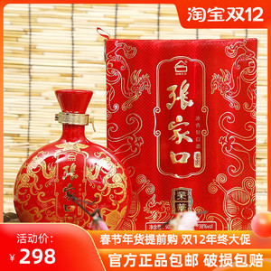 (买一赠一)金龙榮華38度 2015年老酒 张家口白酒三祖龙尊高档酒