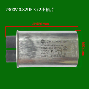 碧彩松下商用微波炉电容2300v 0.82uf 2500v 0.9uf 3 2小插片全新