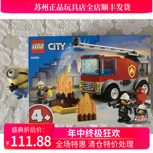 【现货】乐高 lego 60280 城市系列 云梯消防车救火救援 益智拼插