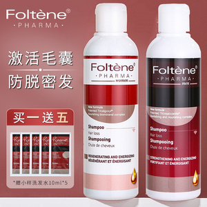 意大利foltene丰添专业防脱洗发水增发育发减少掉发断发男女正品