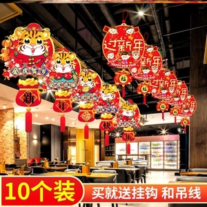 新年吊旗挂饰商场餐厅饭店氛围布置超市吊顶小吊饰春节店面装饰