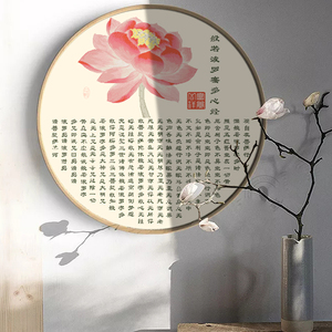 般若心经十字绣莲花荷花佛教经文客厅大幅2020新款线绣中国风系列