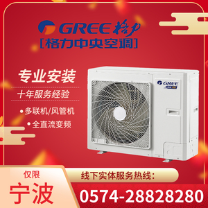 格力空调变频卡机 FGR72Pd/CNa定频风管机大1.5匹一拖一大3匹2匹