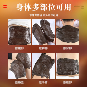多规格艾草泥灸艾灸泥 全身热敷干姜艾草红花泥灸泥膜温灸泥家用