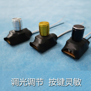 调光开关调节调光器台灯床头壁灯白炽钨丝灯led旋可控硅灯具配件