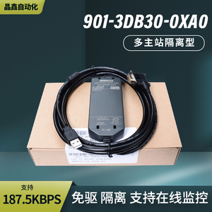 兼容西门子S7200下载线smart200数据编程线3DB30 免驱动光电隔离