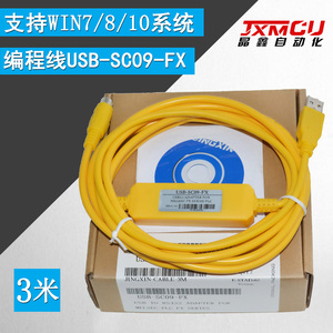 适用三菱 FX2N1N 1S FX3U 3GA PLC编程线下载线USB-SC09-FX