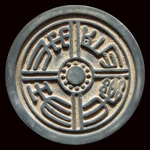 仿古汉代瓦当 长乐未央 拓片素材古典摆件装饰秦砖汉瓦陶器 10cm